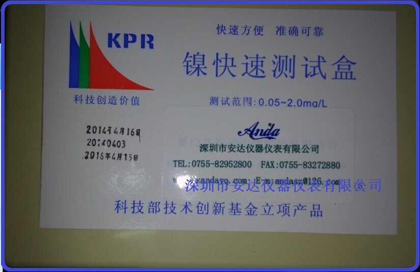 鉻離子水質(zhì)測試劑0.01-1.0mg/L