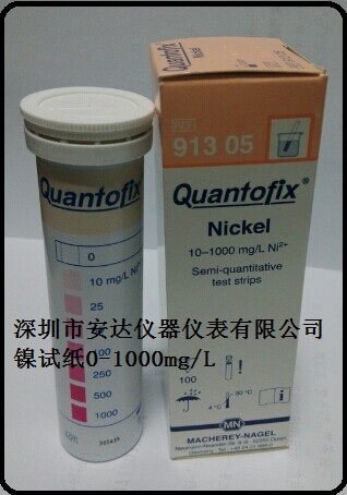 鎳測(cè)試紙91305德國(guó)QUANTOFIX? Nickel