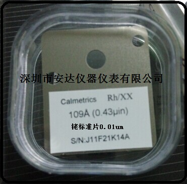 Rh銠標(biāo)準(zhǔn)片0.01um/0.03um