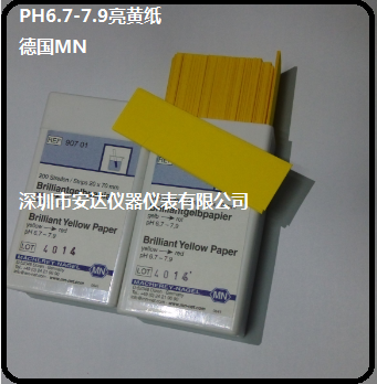 亮黃紙德國(guó)MN 90701