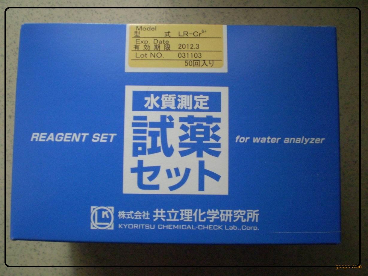 鉻試劑LR-CR6+